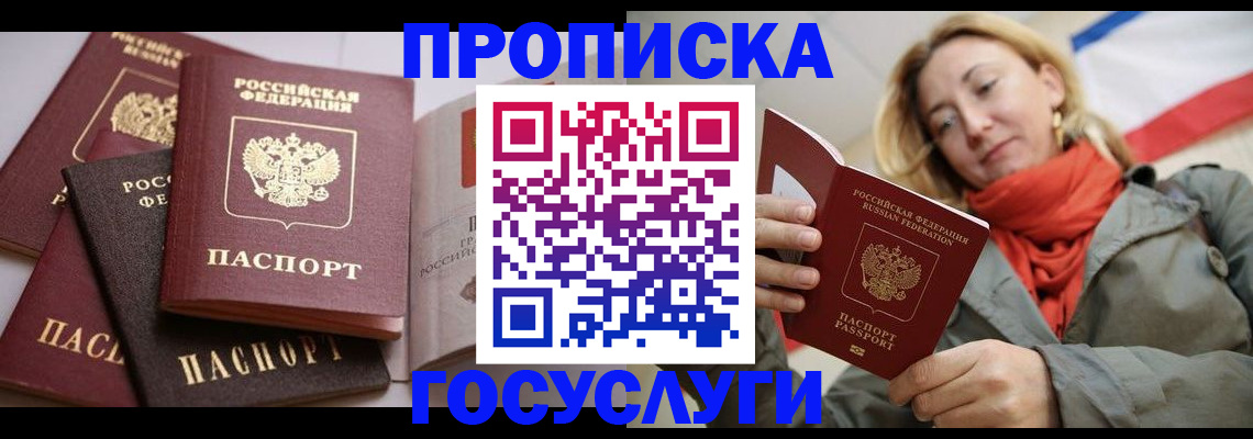 временная регистрация законно в Тихвине